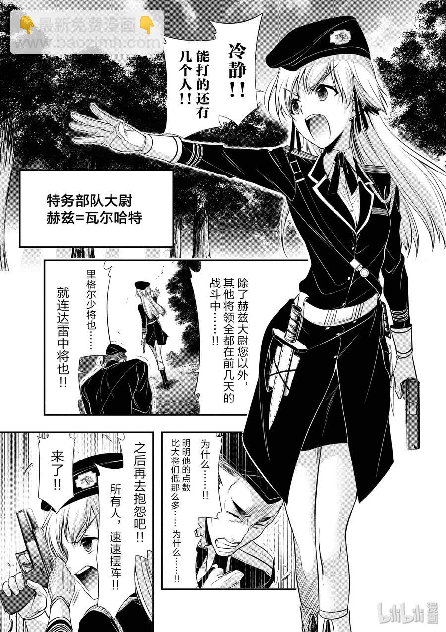 44 侵略15