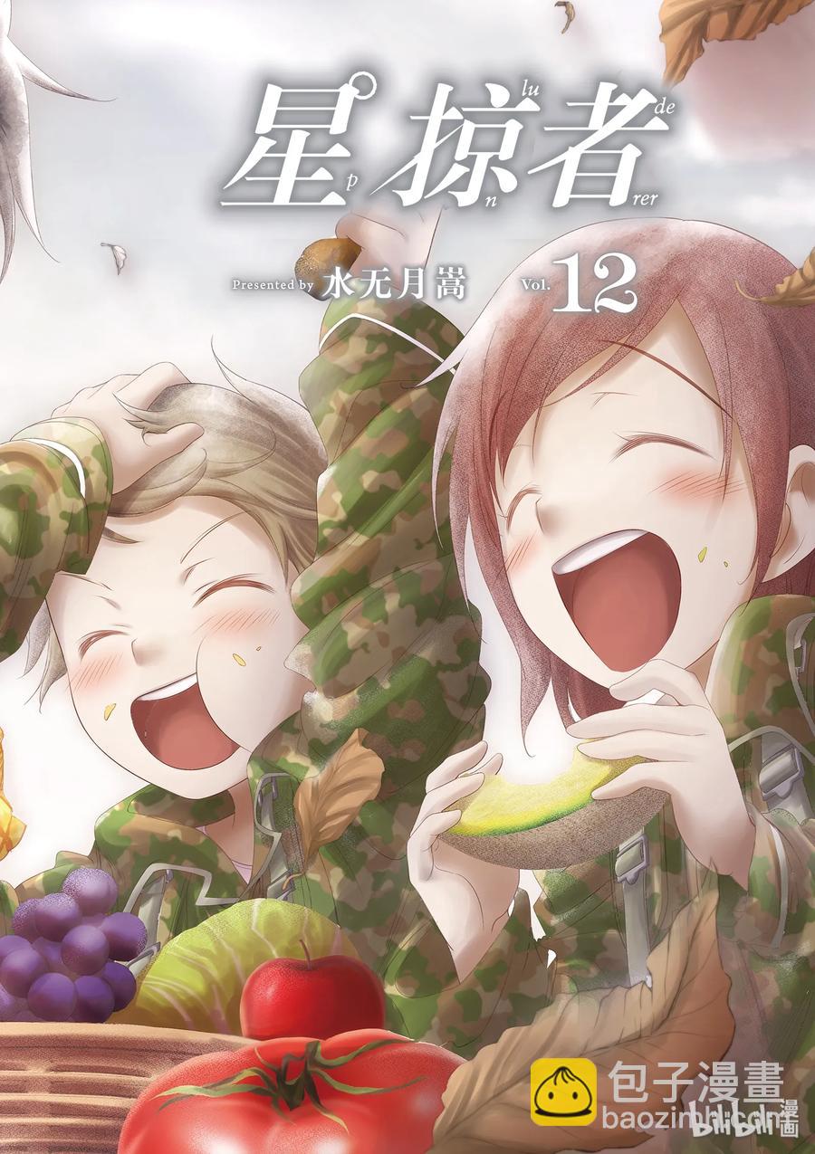 44 侵略2