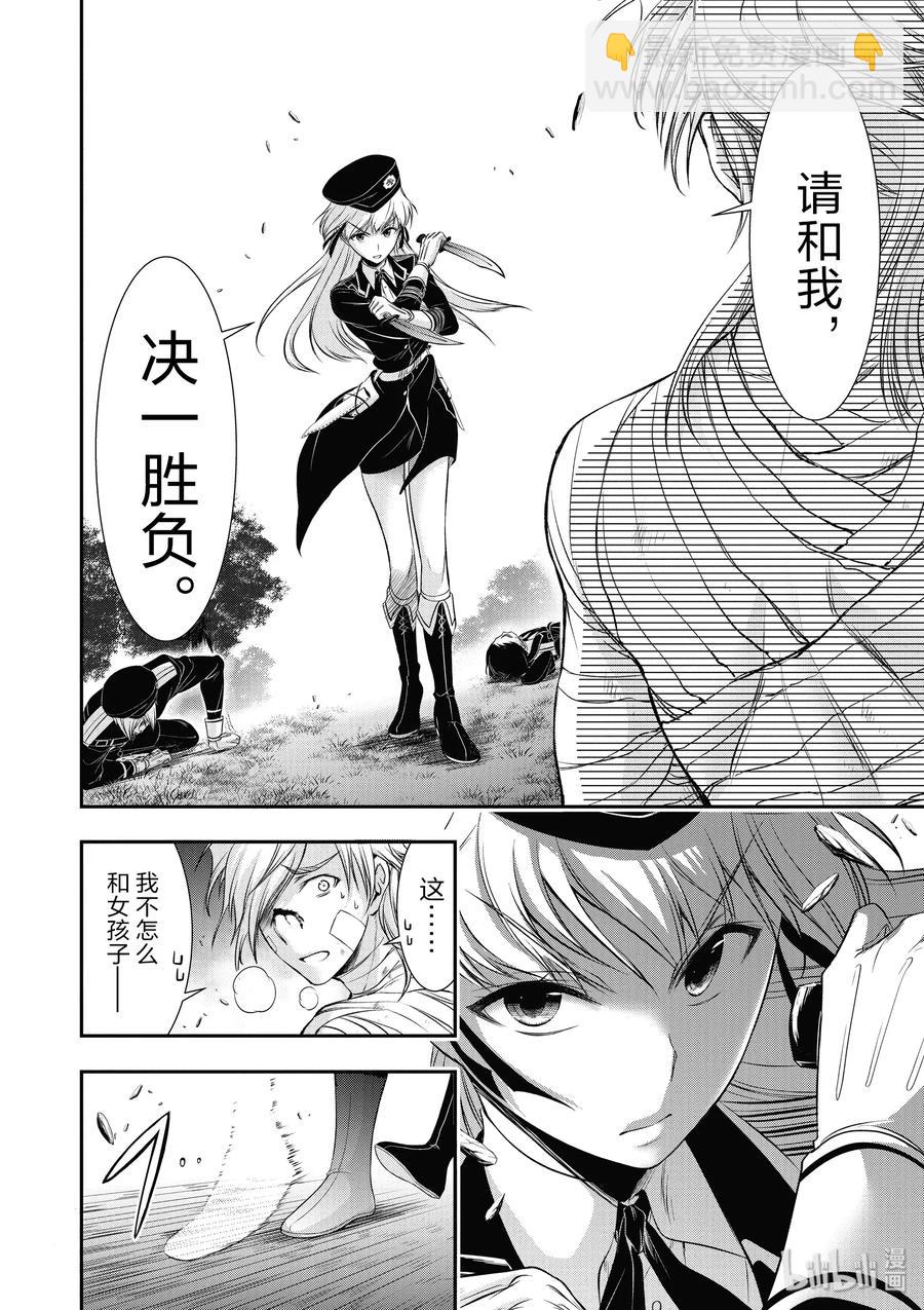 44 侵略24