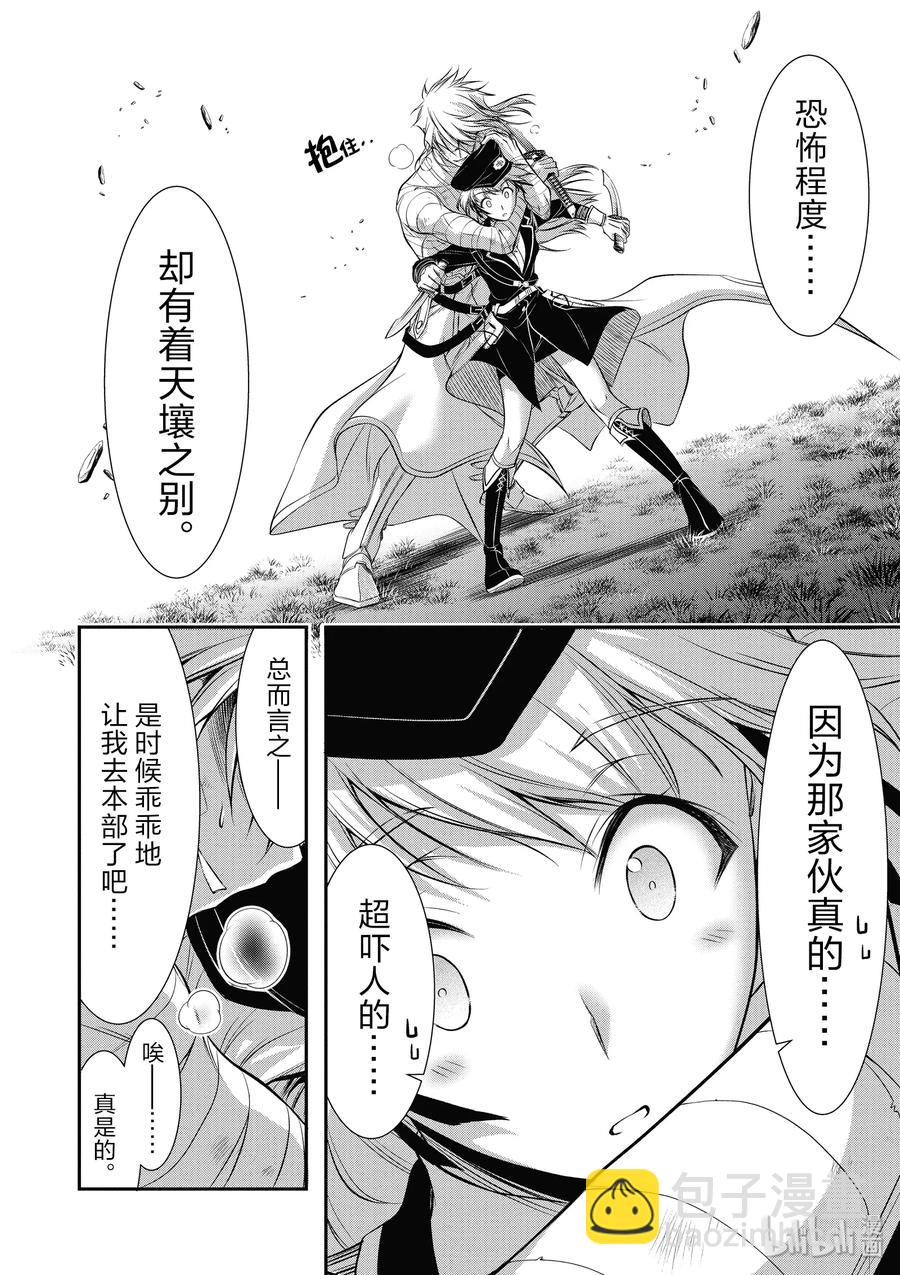 44 侵略26