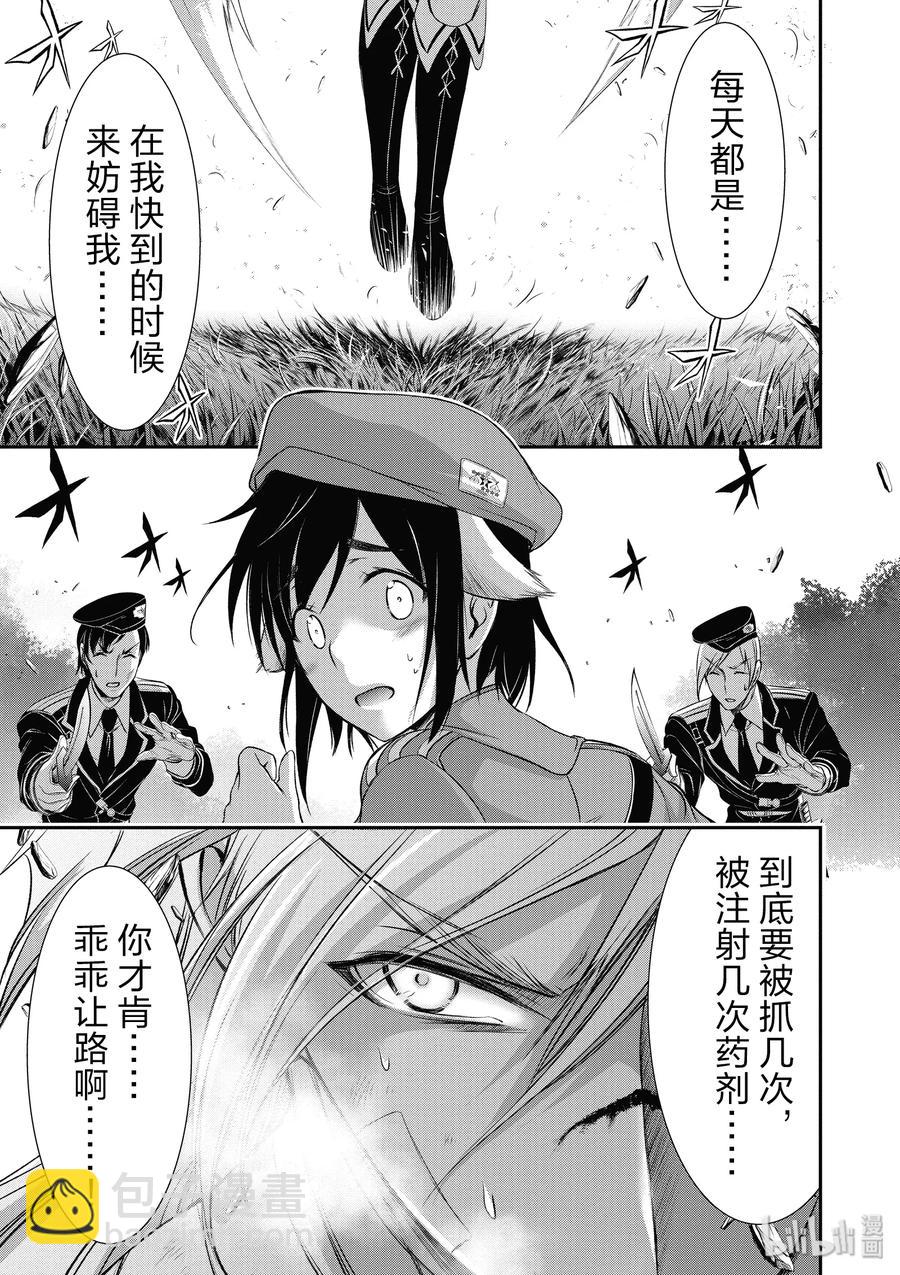 44 侵略27