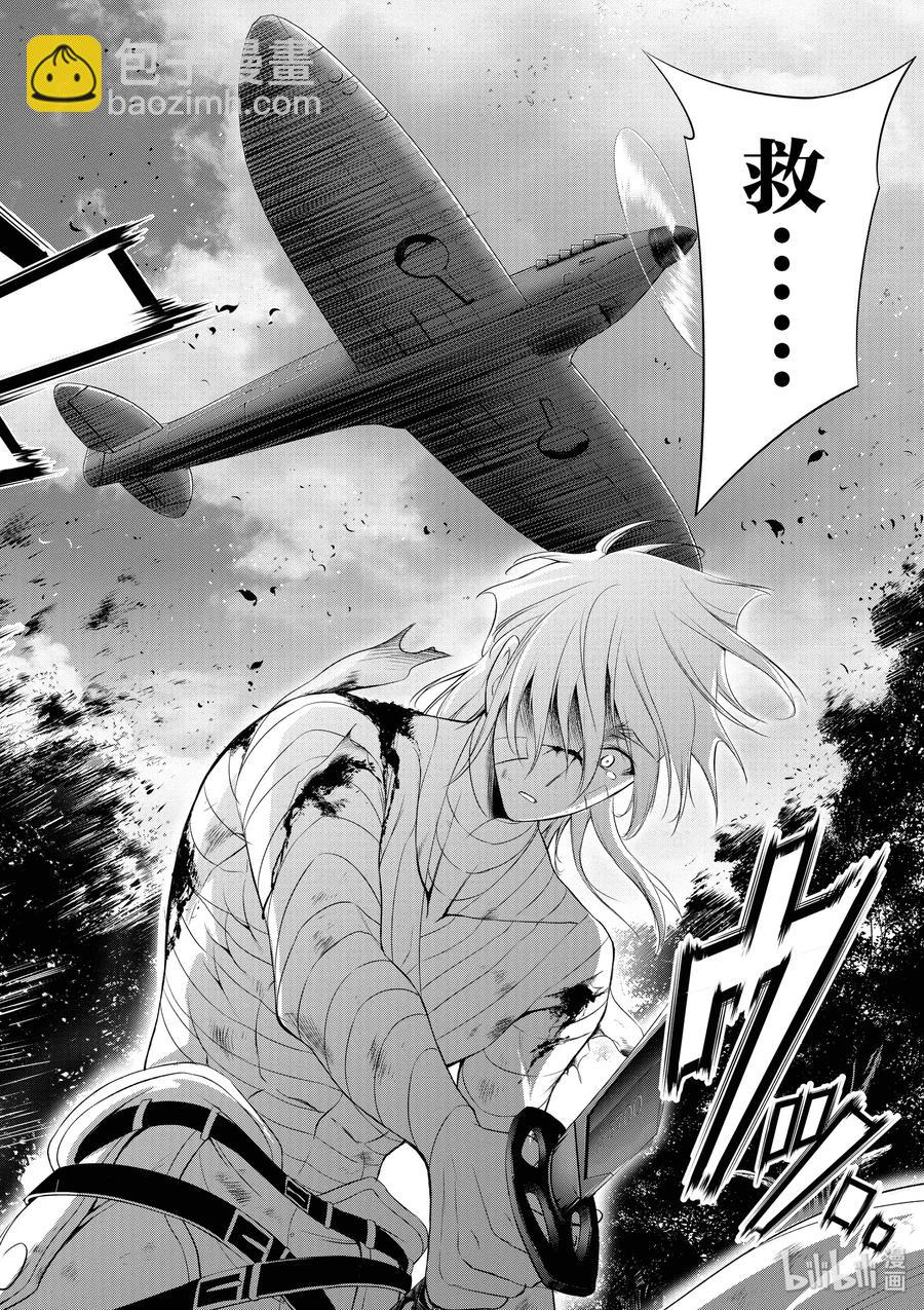 44 侵略32