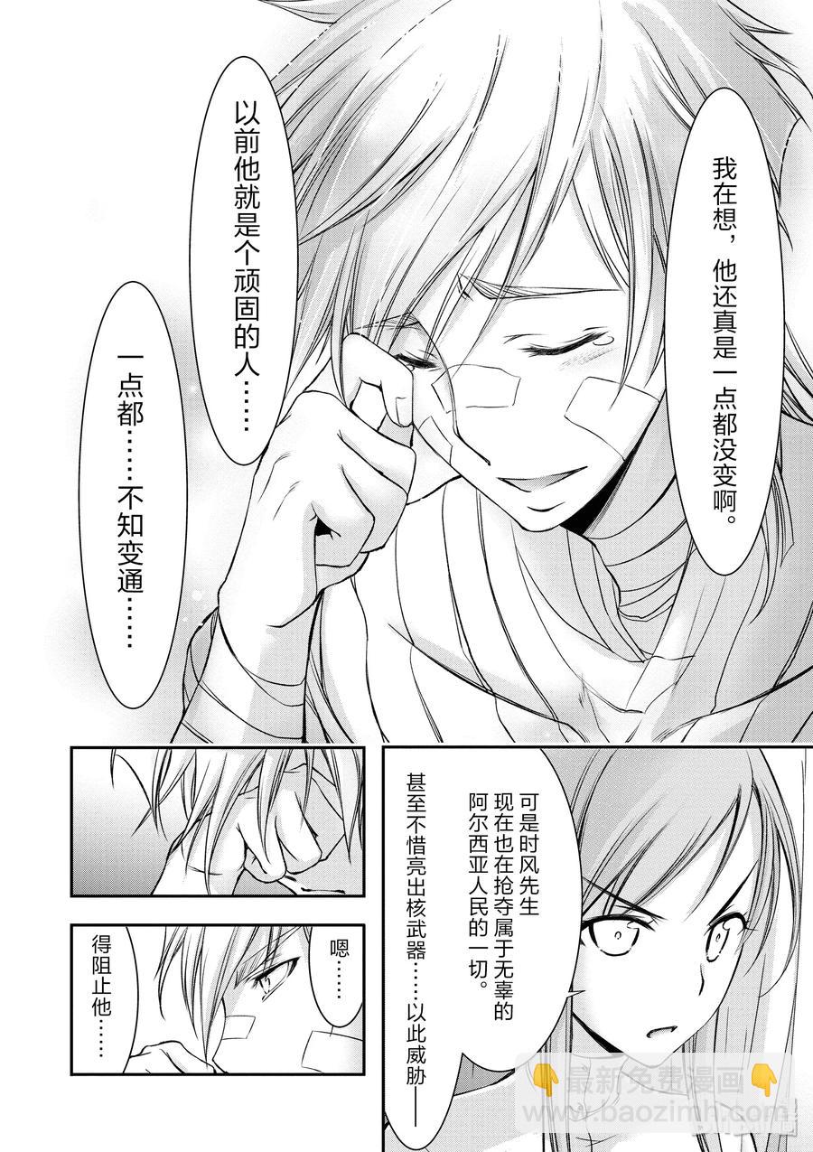44 侵略38