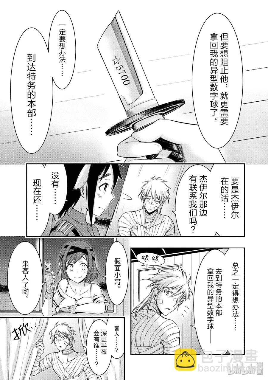 44 侵略39