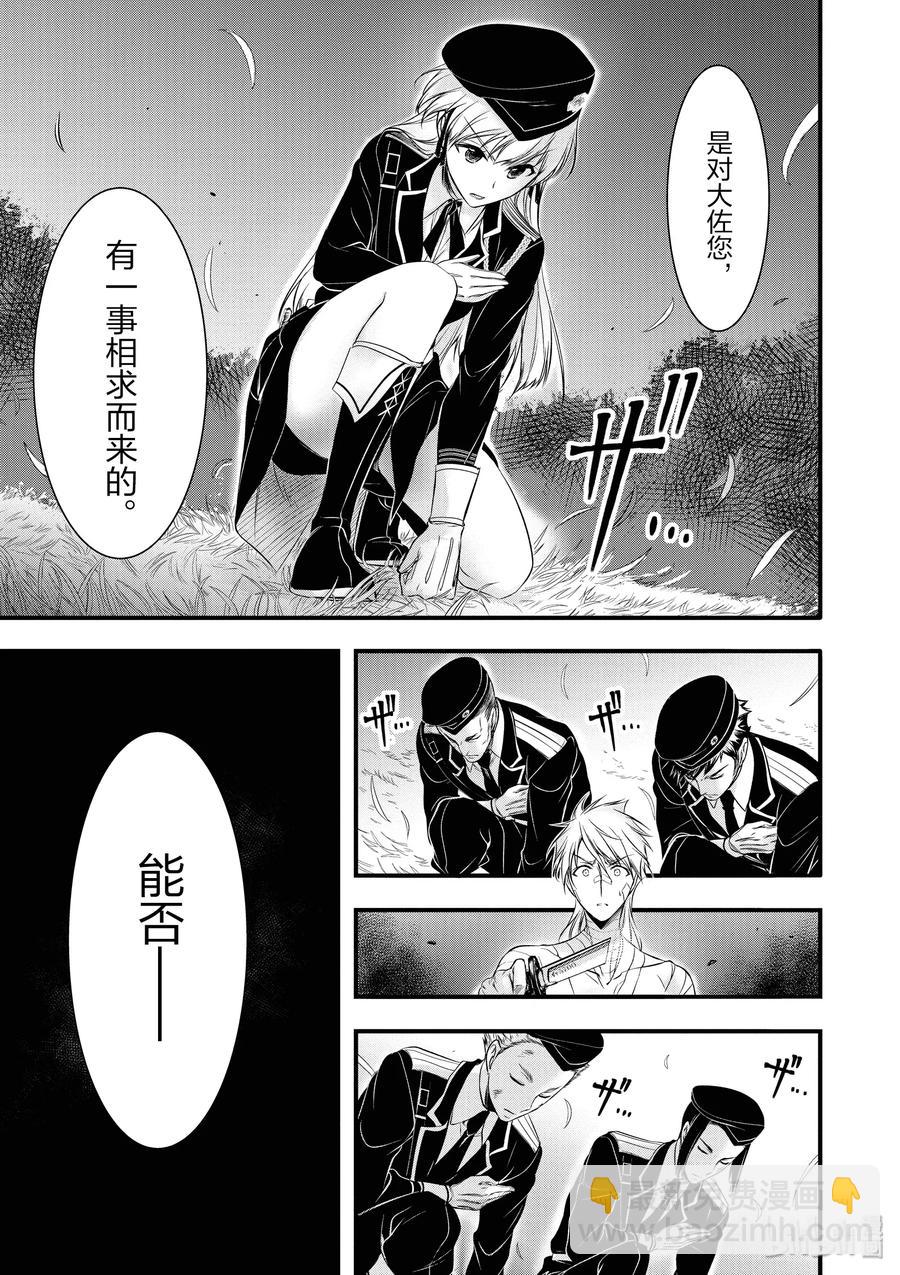 44 侵略43