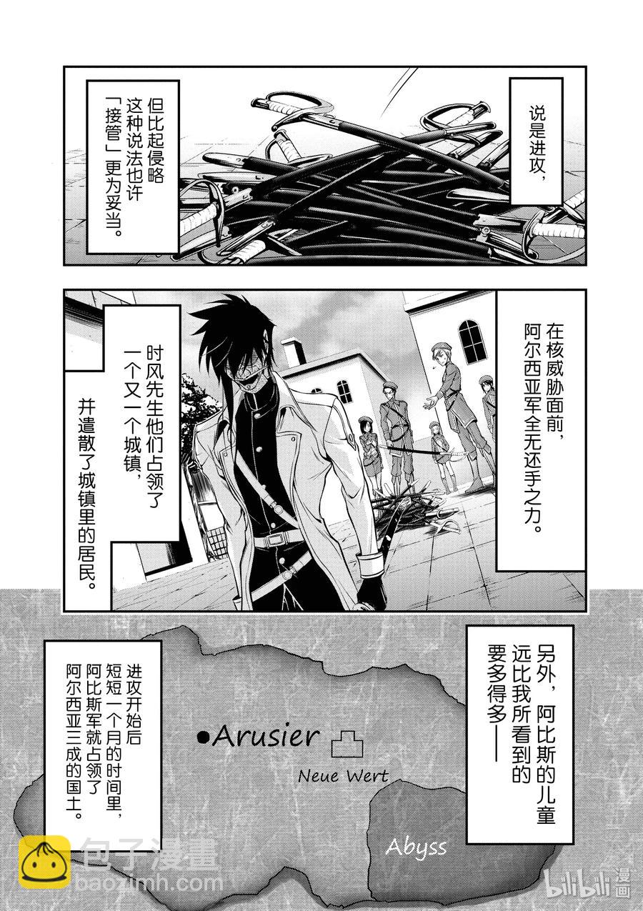 44 侵略5