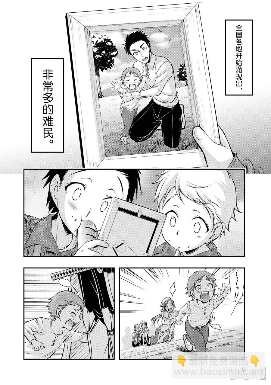 44 侵略6