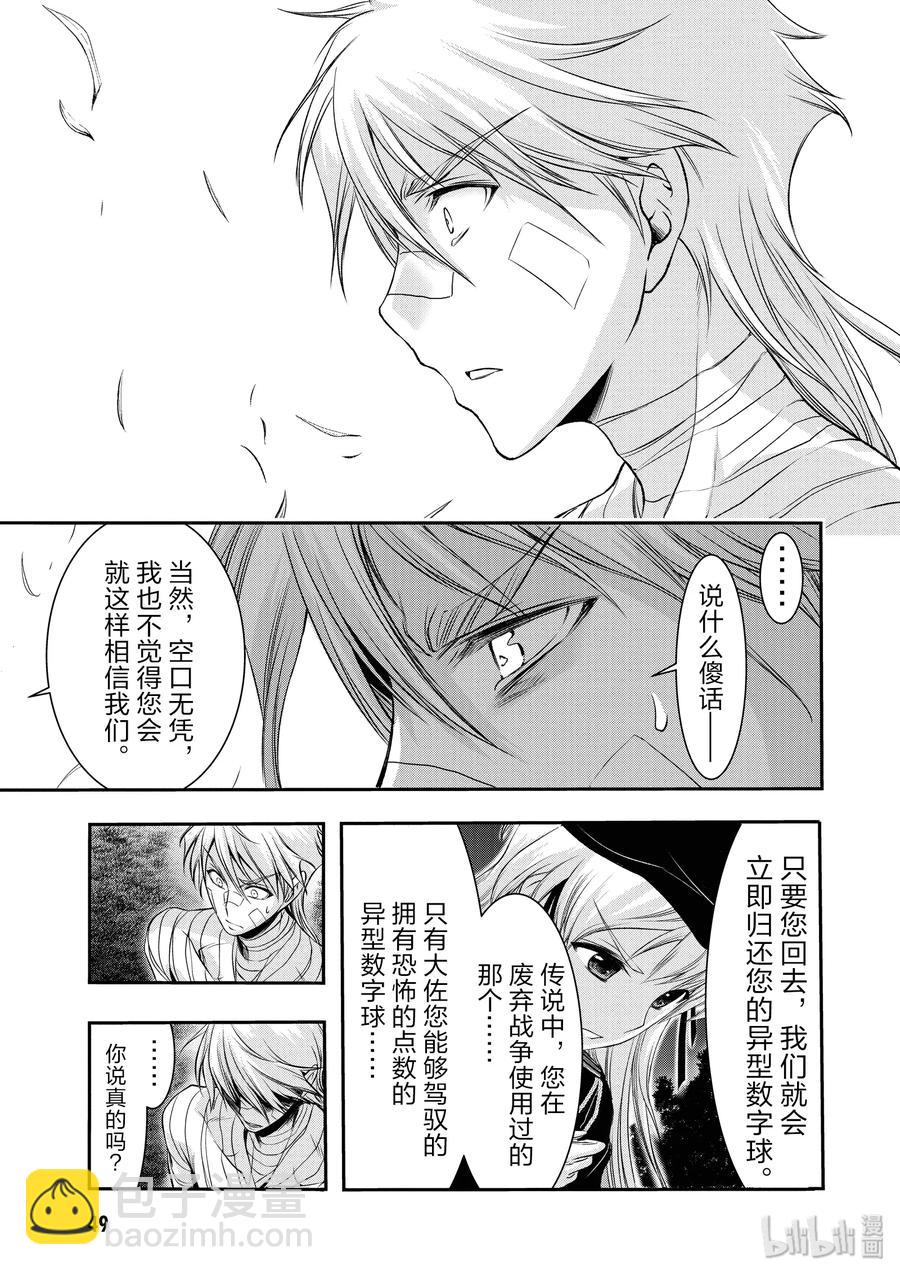 45 归还2