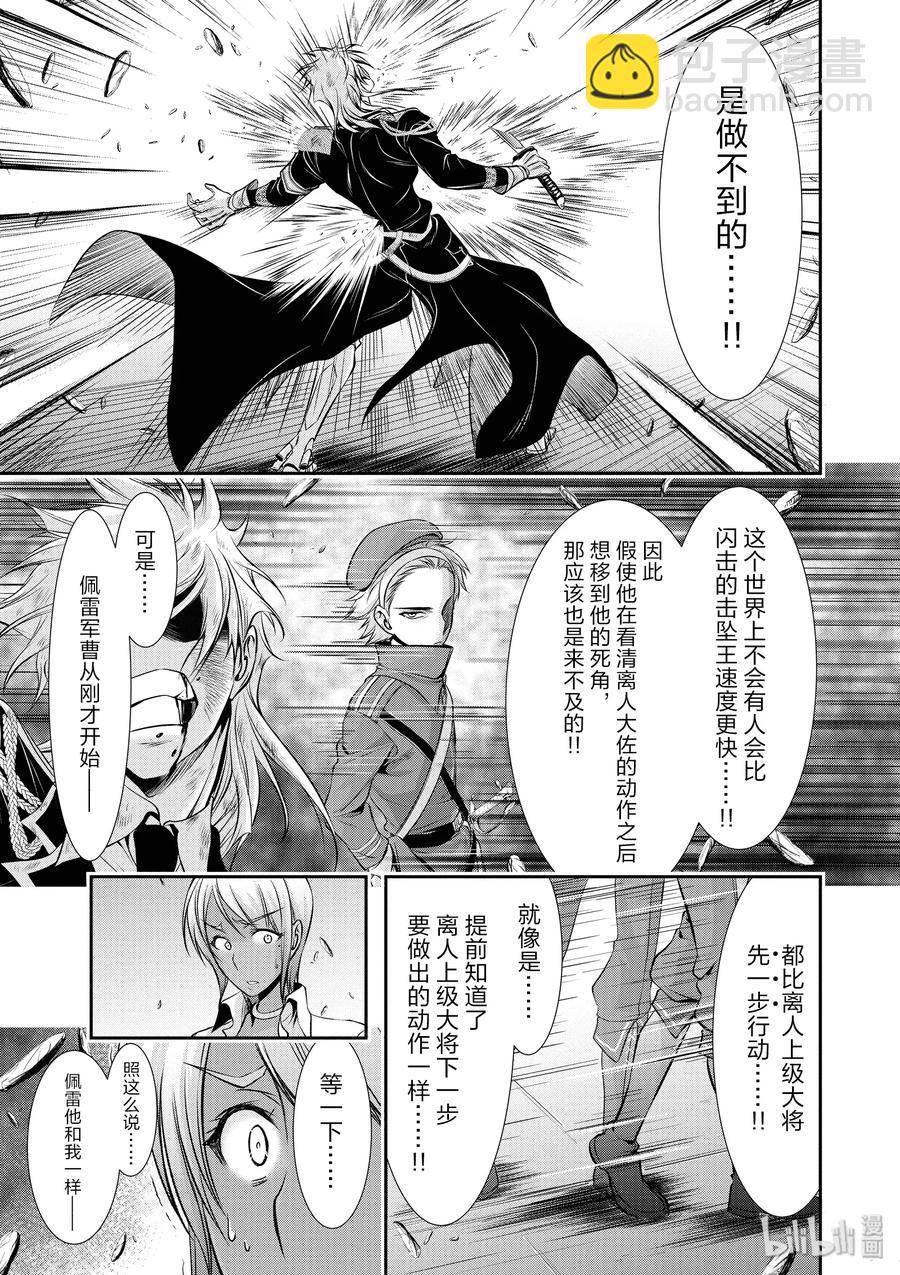 47 光16