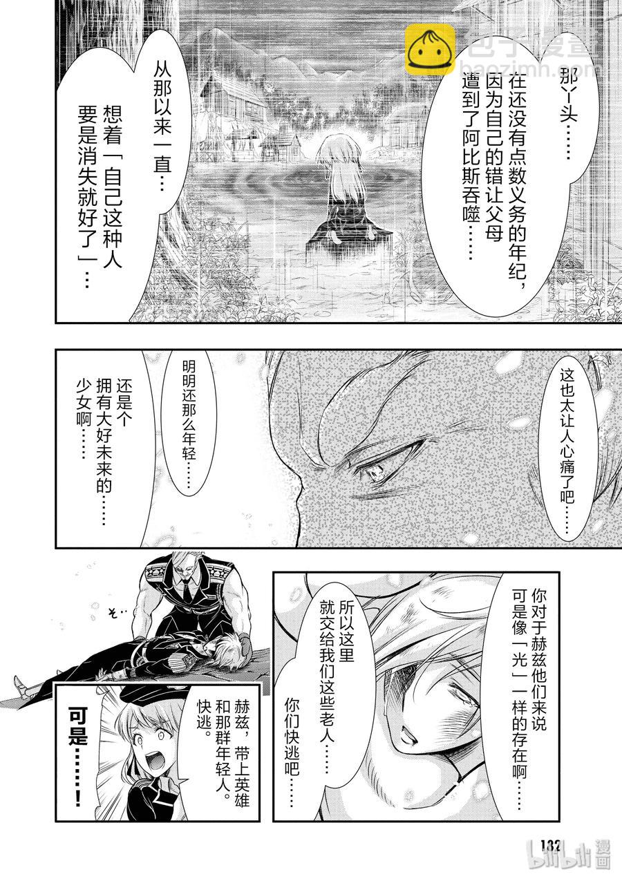 47 光39