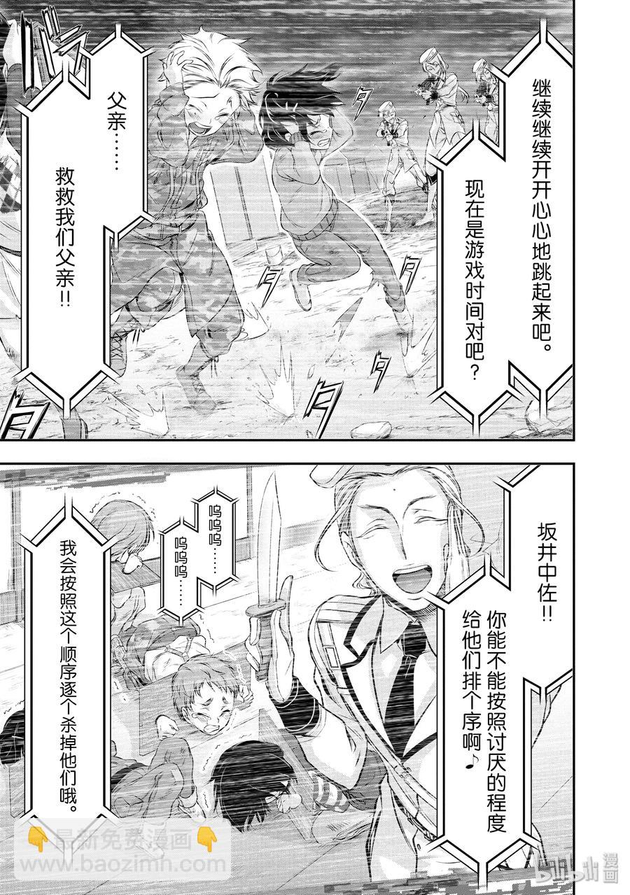 49 背叛10