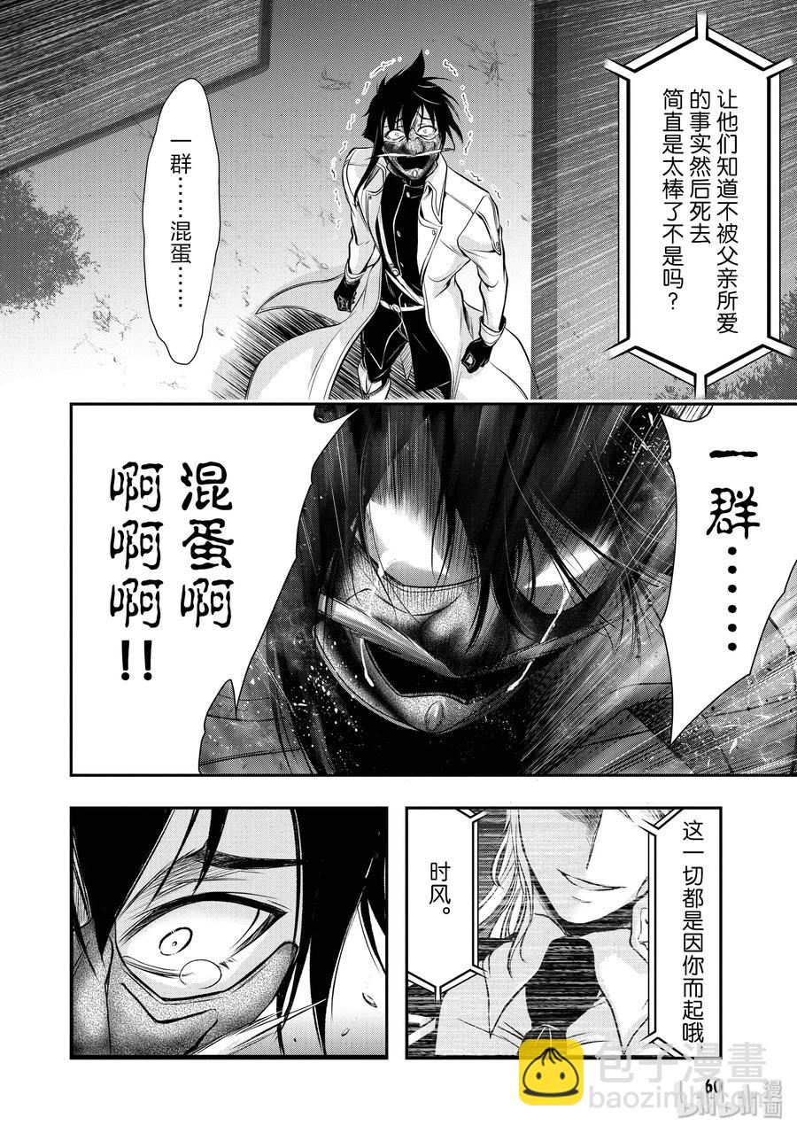 49 背叛11
