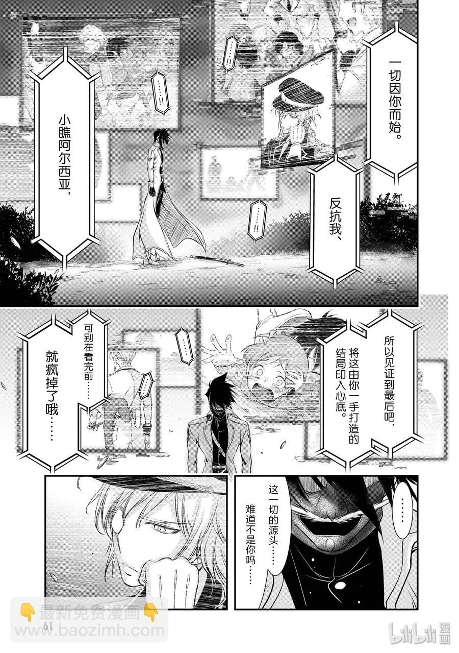 49 背叛12