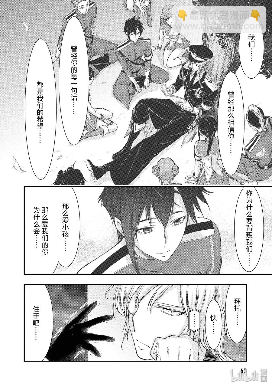 49 背叛13