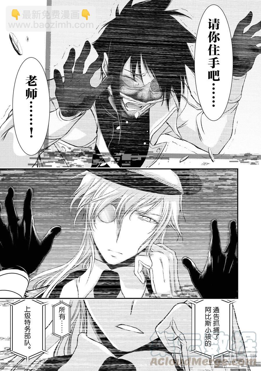 49 背叛14