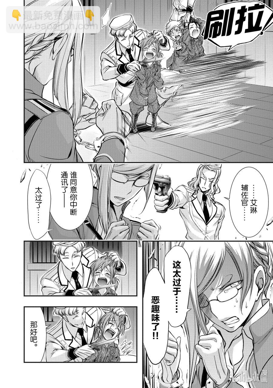 49 背叛17