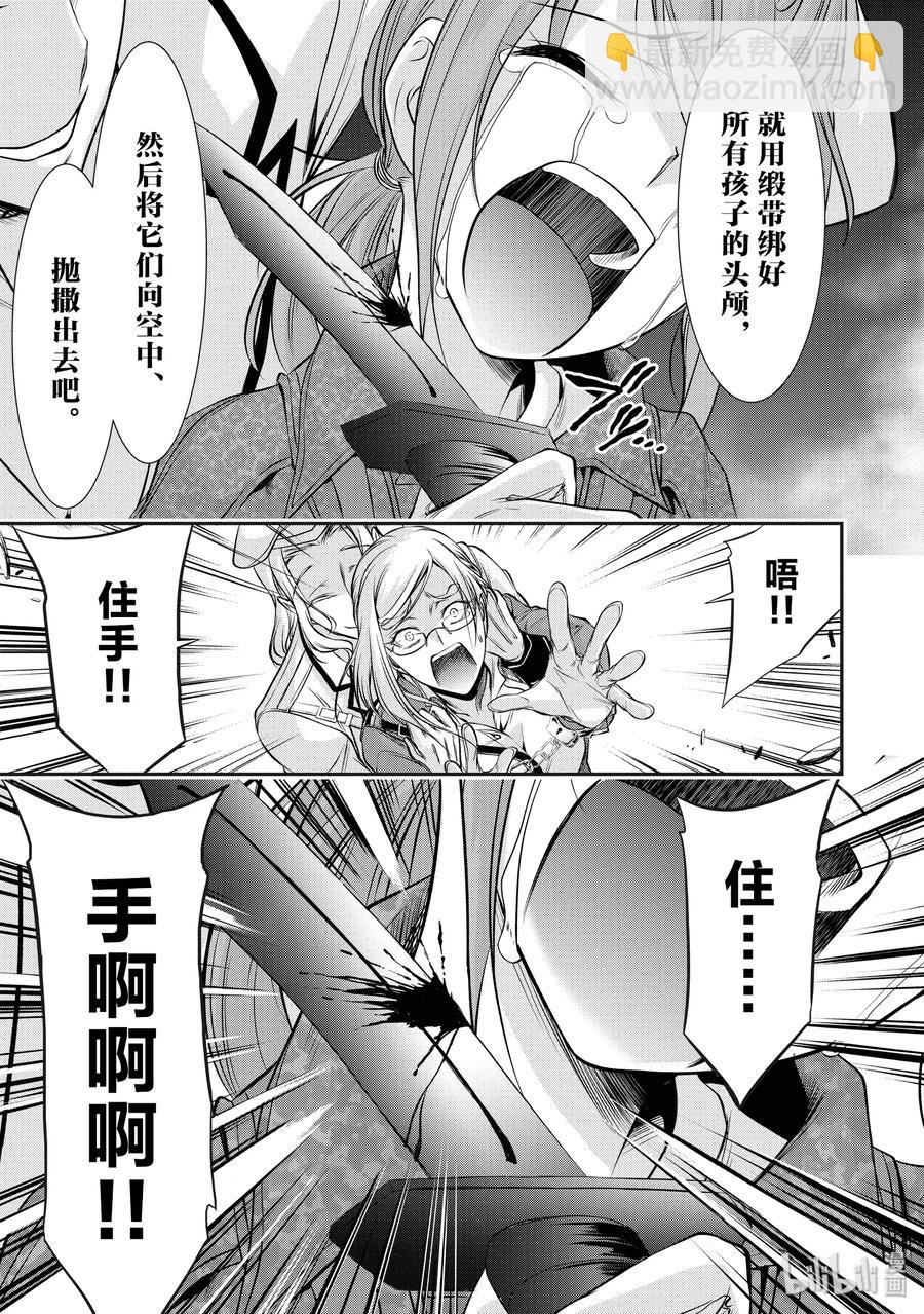 49 背叛18