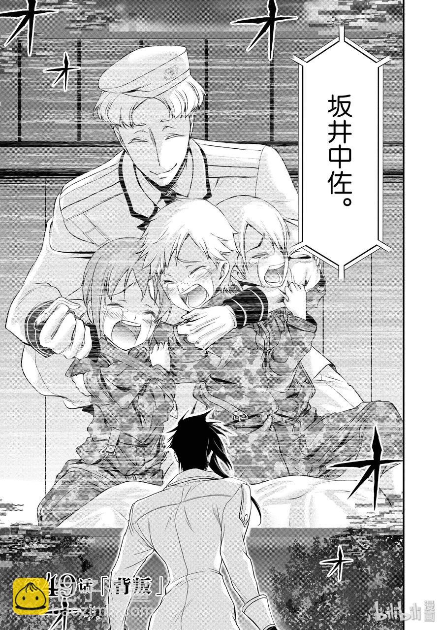 49 背叛2