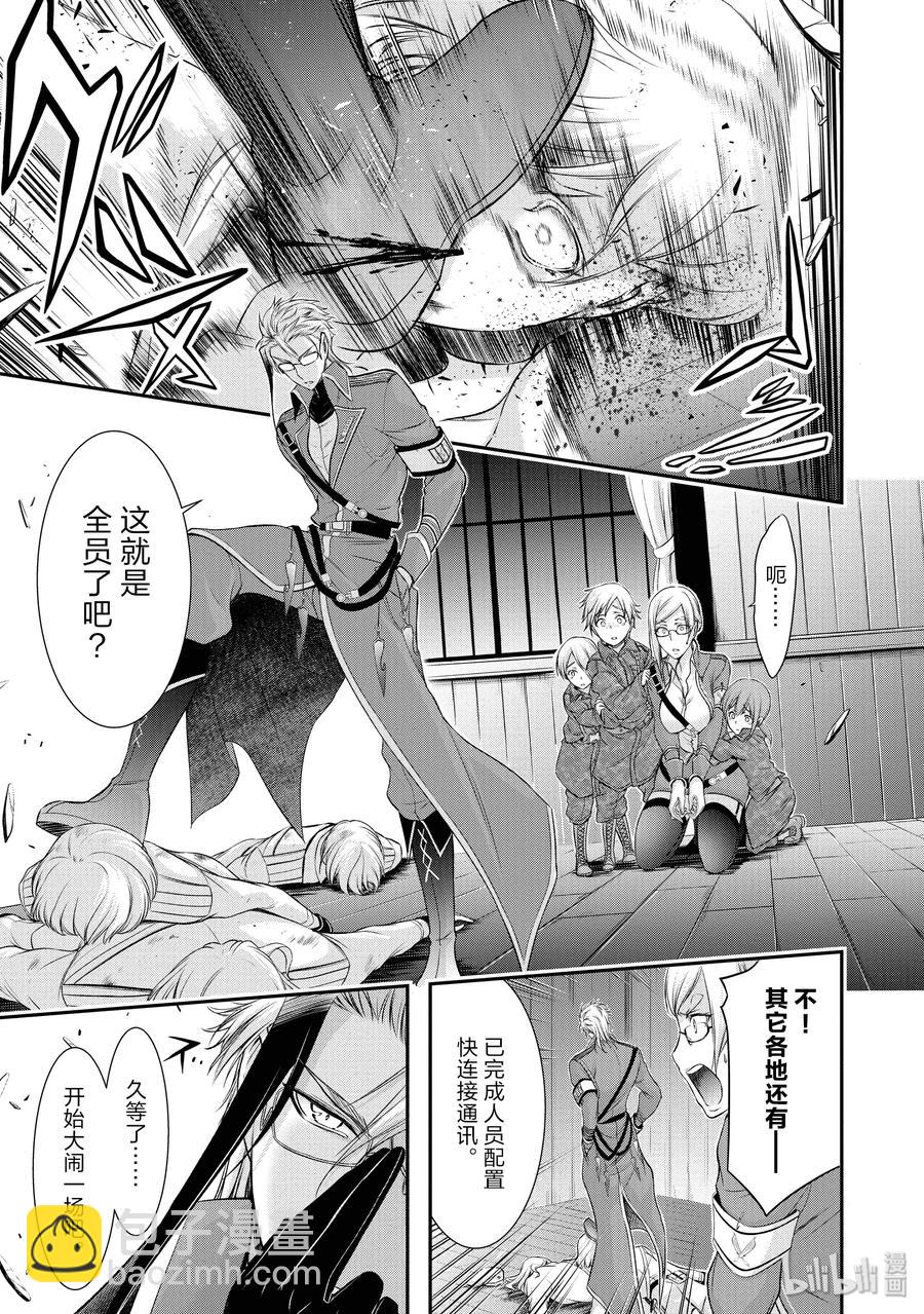 49 背叛22