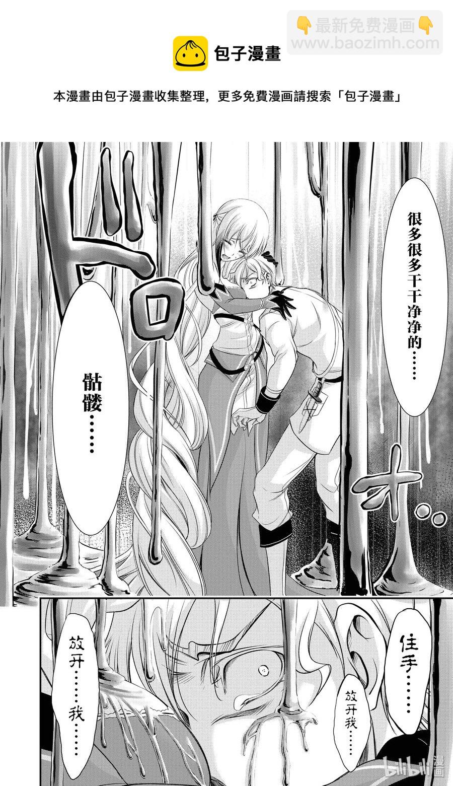 49 背叛27