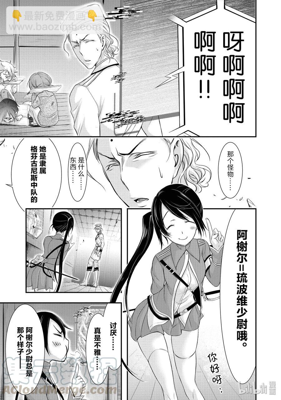 49 背叛28