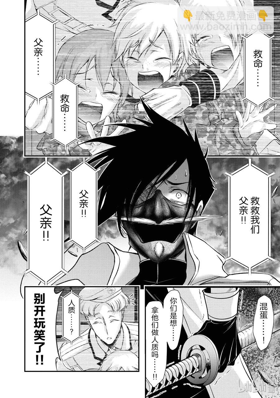 49 背叛3
