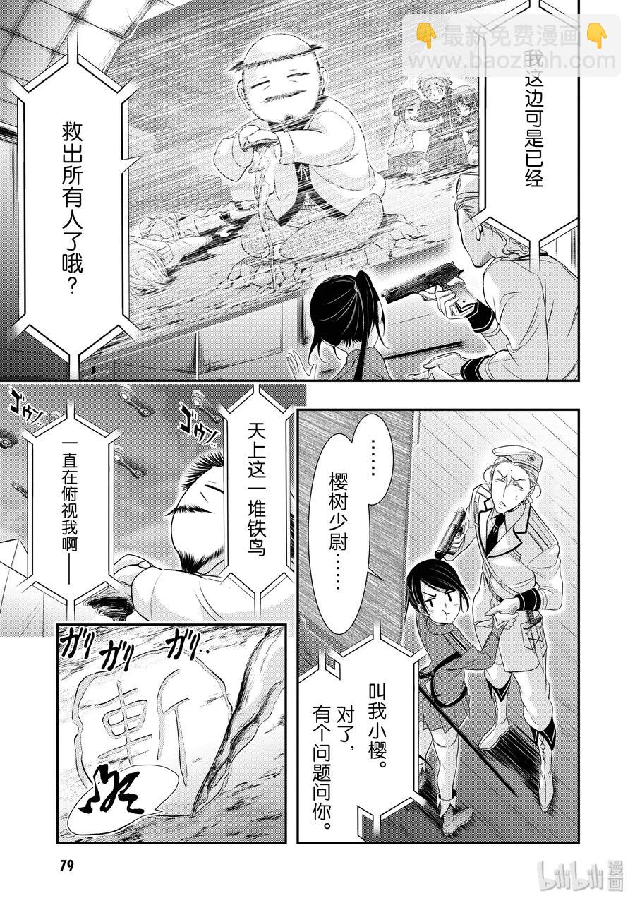 49 背叛30