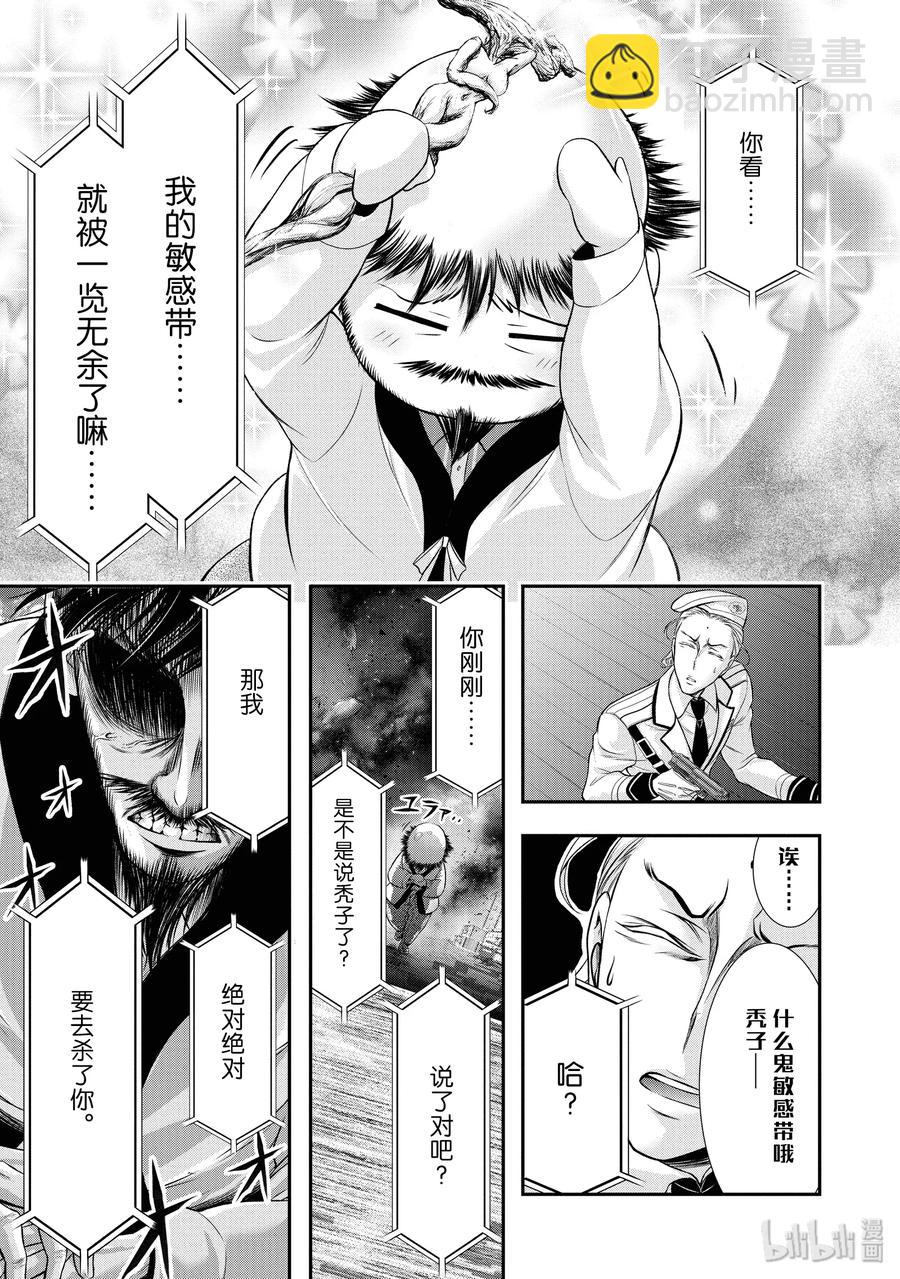 49 背叛32