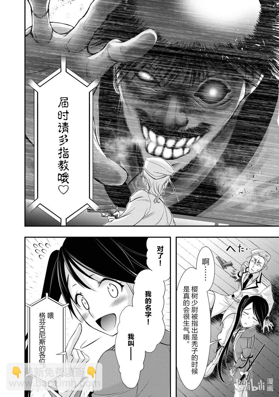 49 背叛33