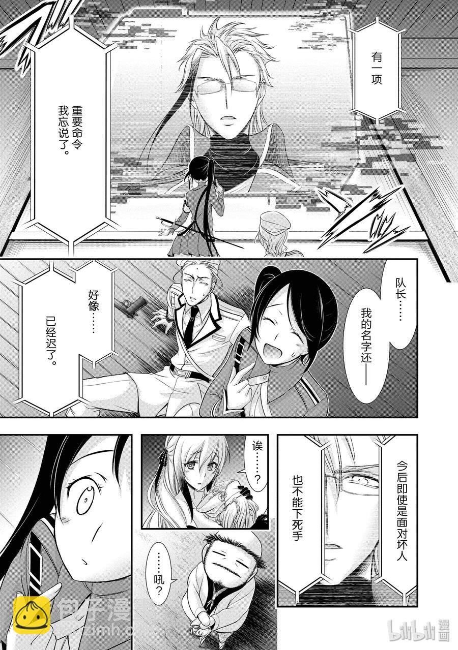 49 背叛34
