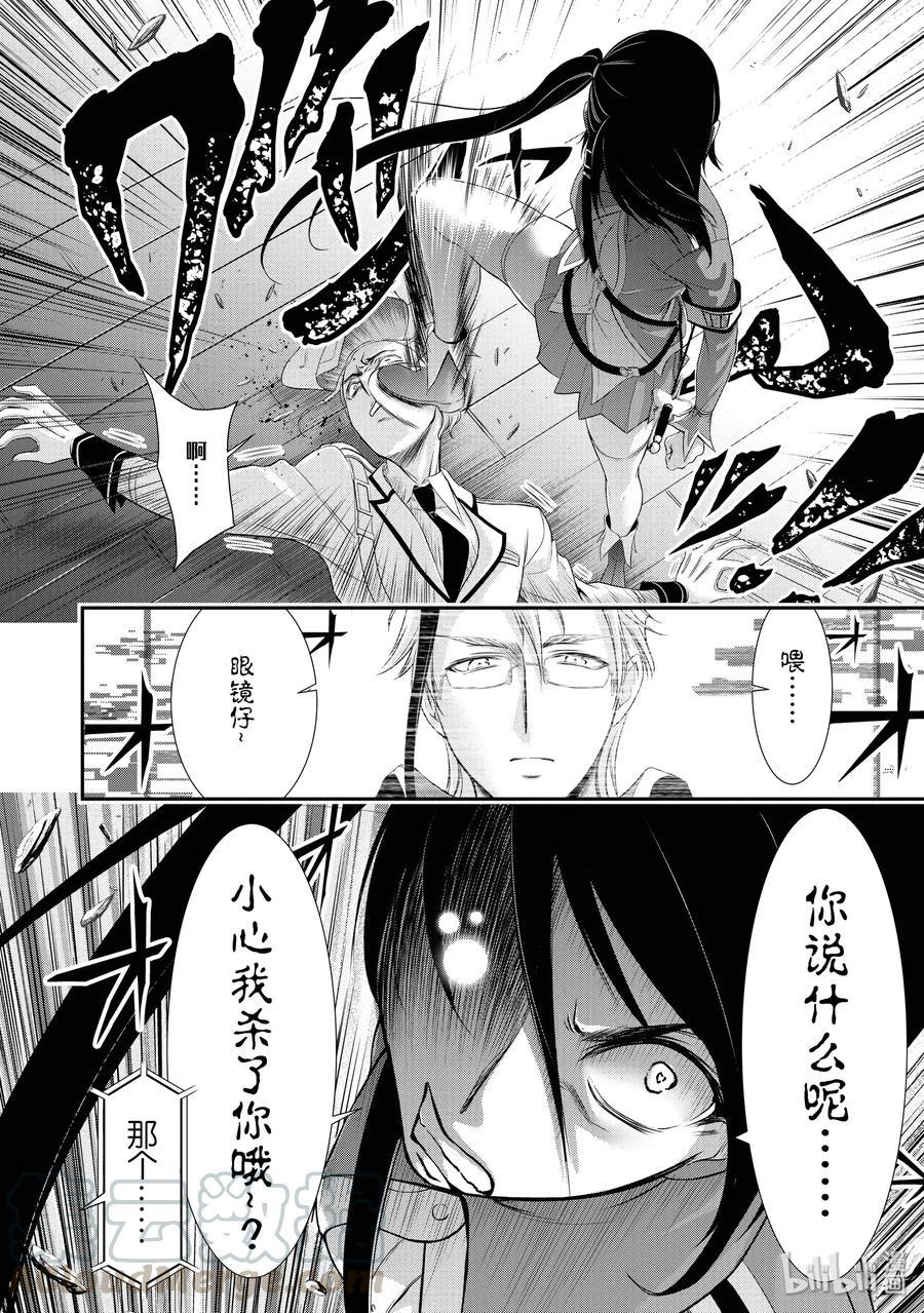 49 背叛35
