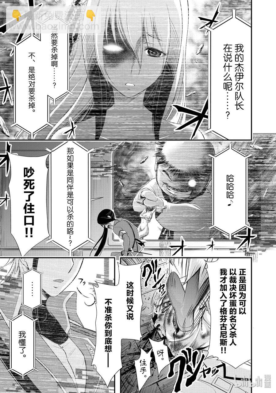 49 背叛36