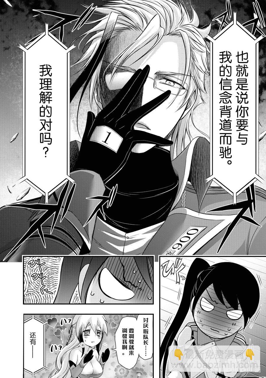 49 背叛37