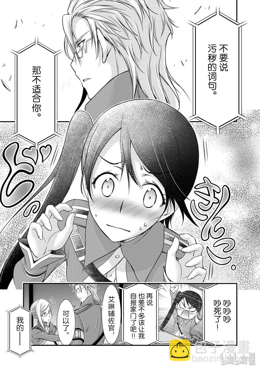 49 背叛38