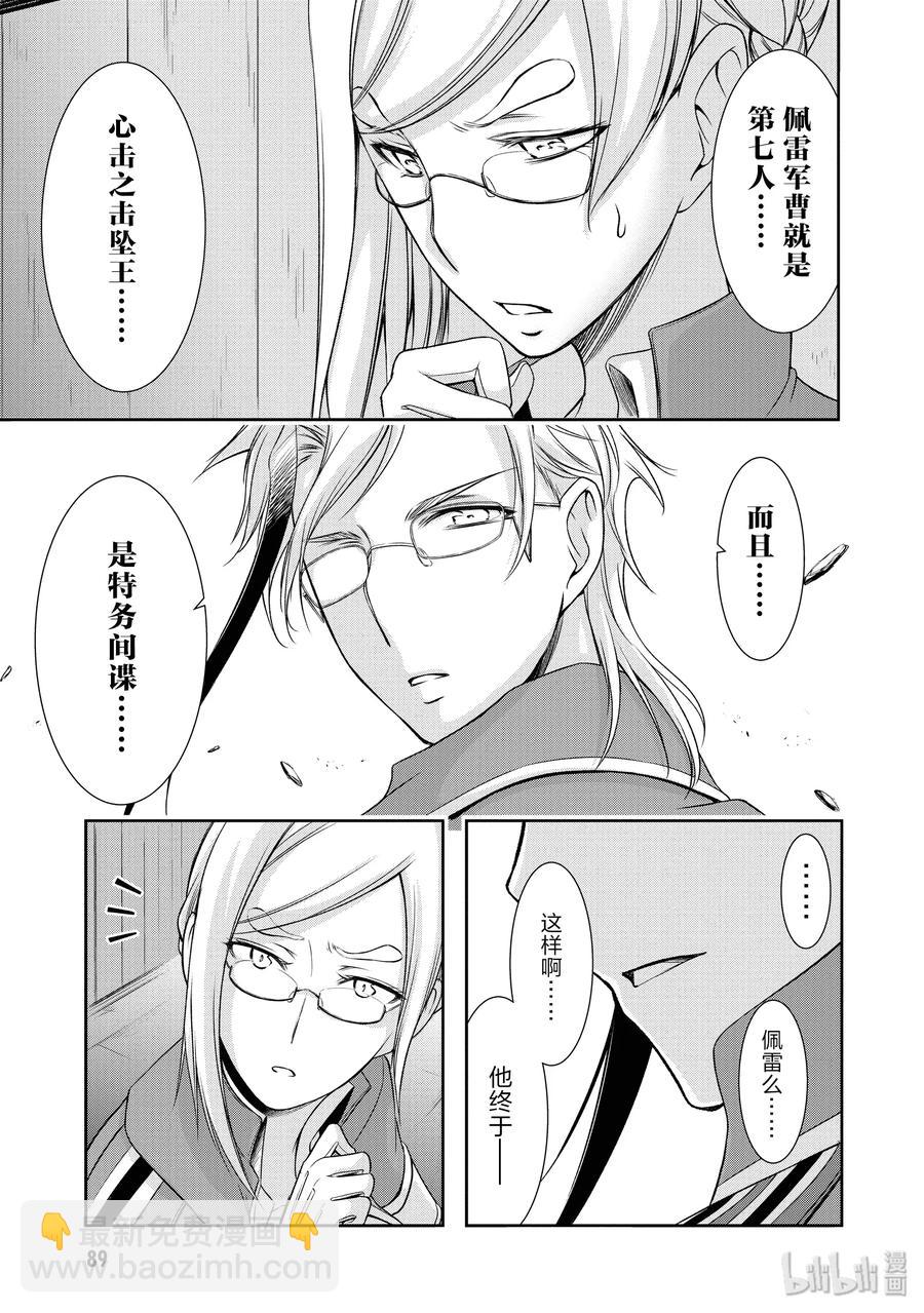 49 背叛40