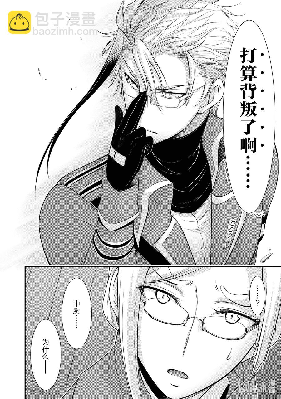 49 背叛41