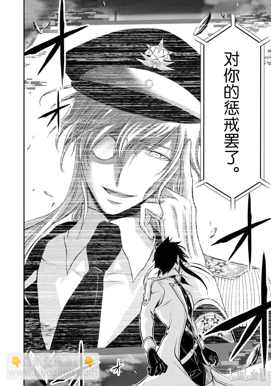 49 背叛5