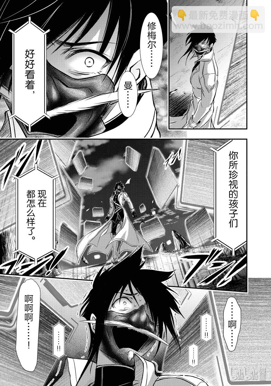 49 背叛6