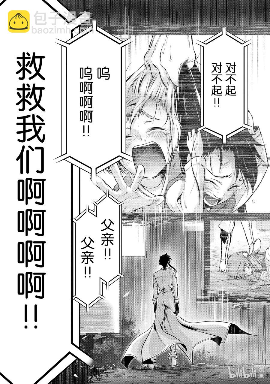 49 背叛8