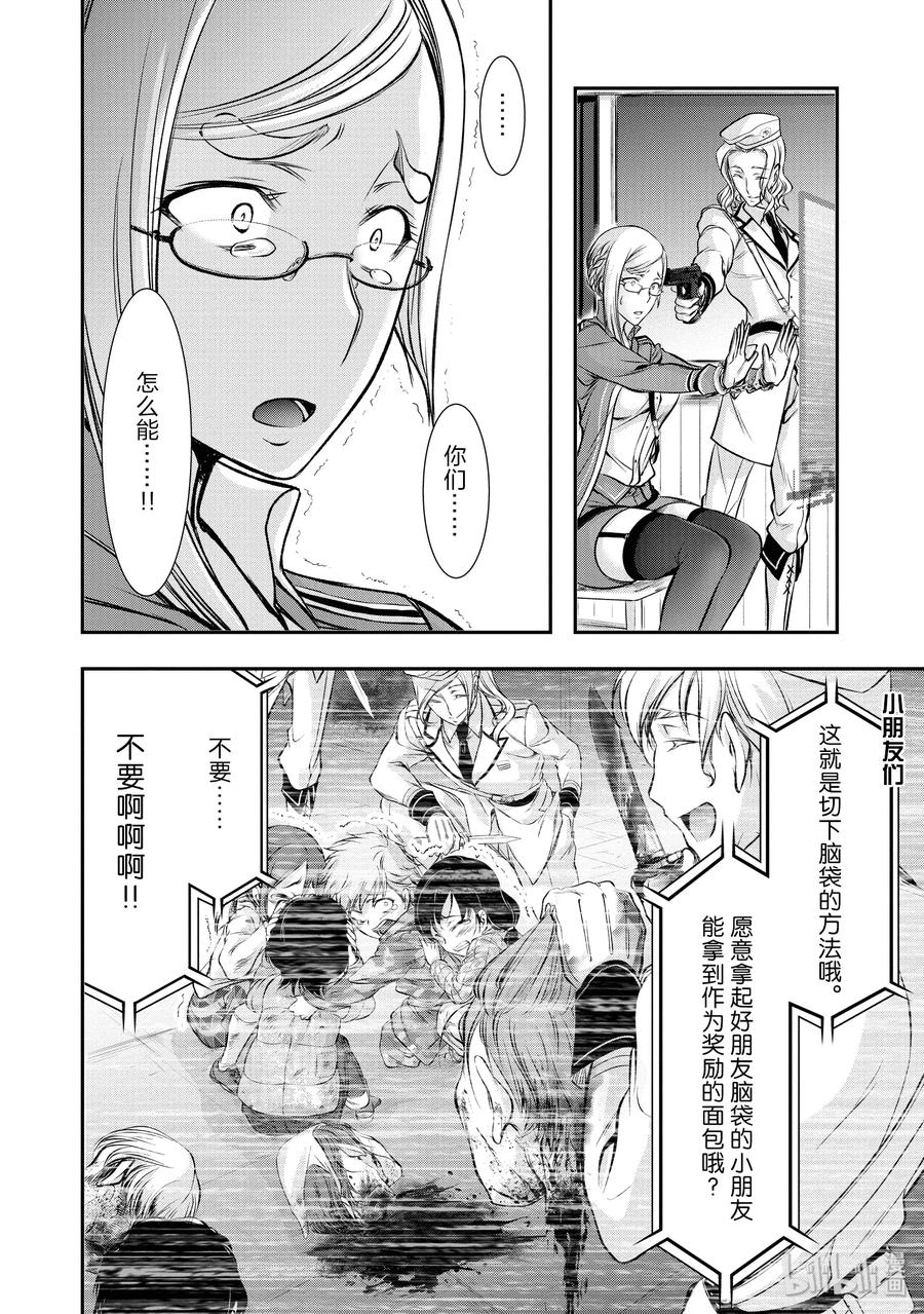 49 背叛9