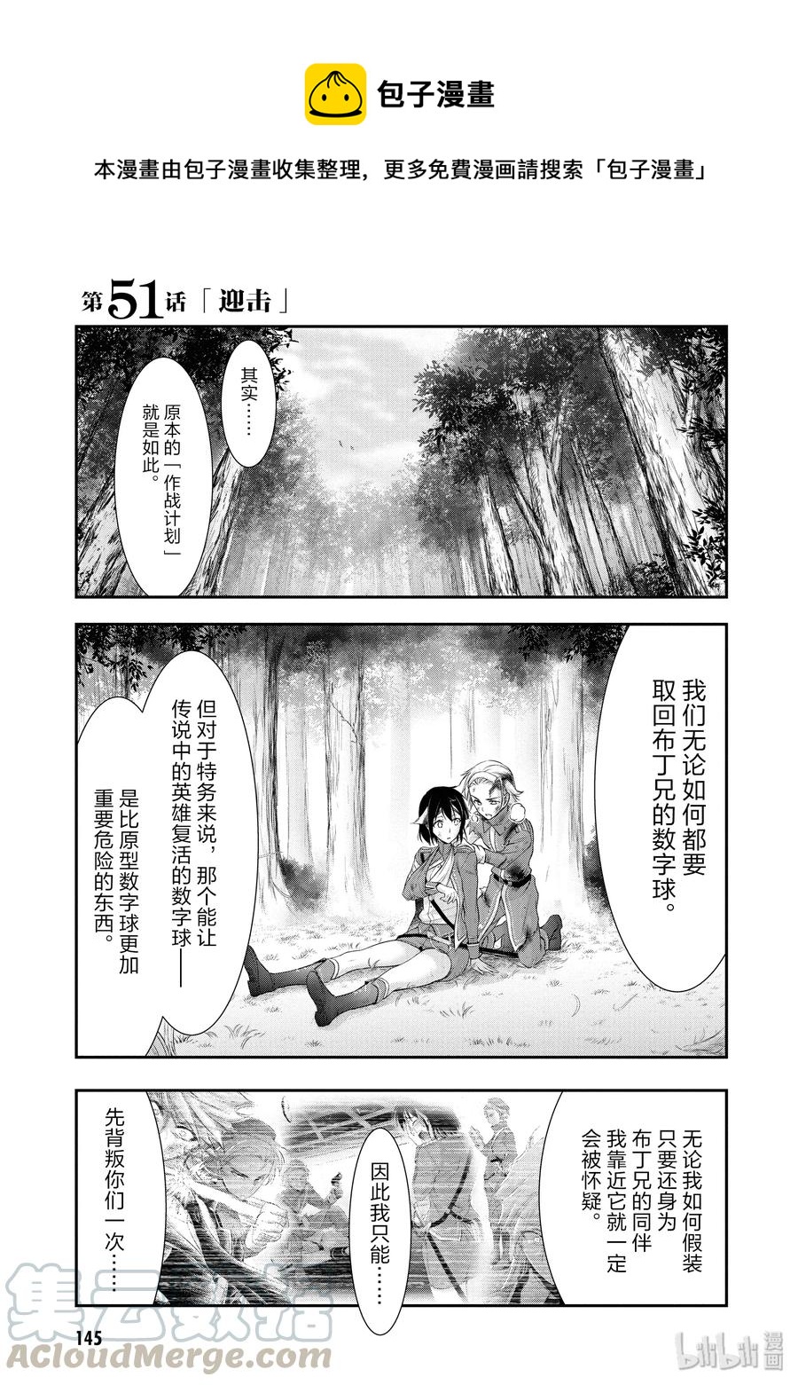 51 迎击0