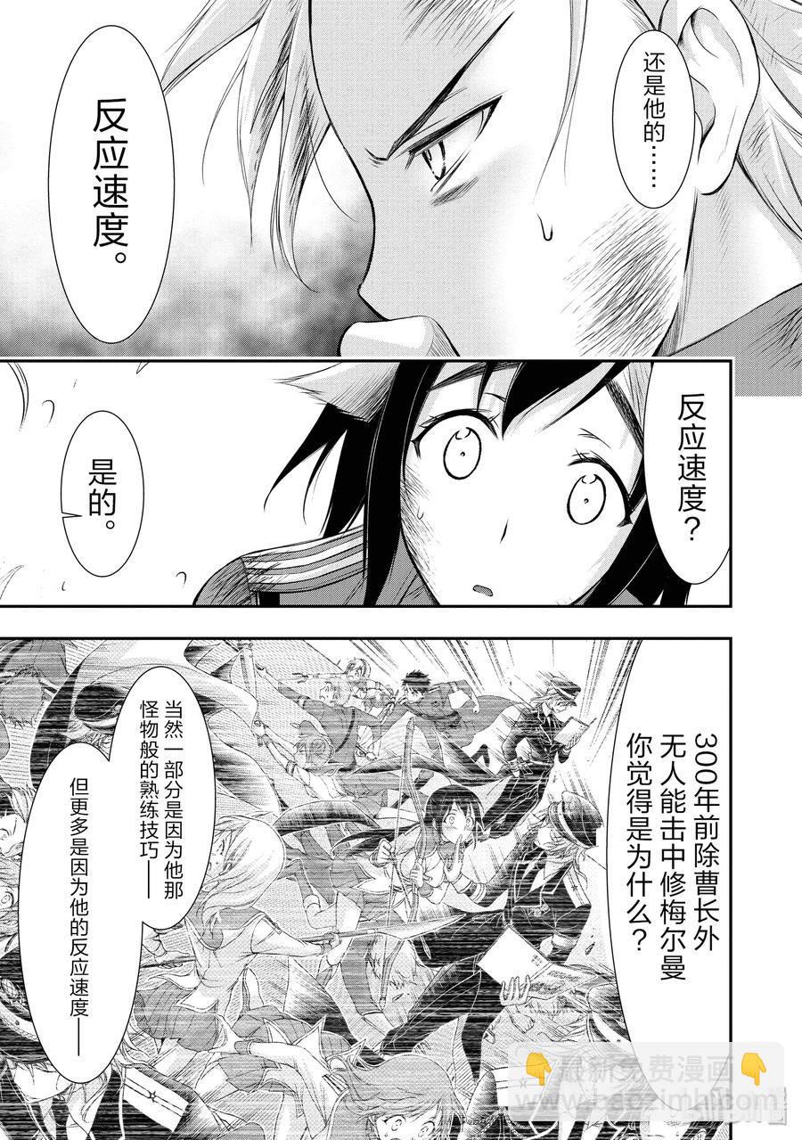 51 迎击12