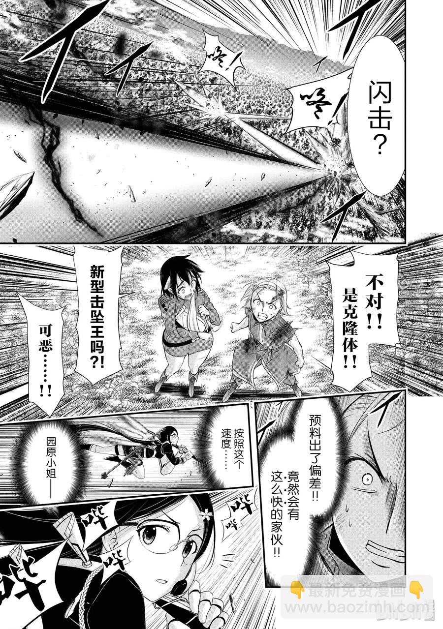 51 迎击18