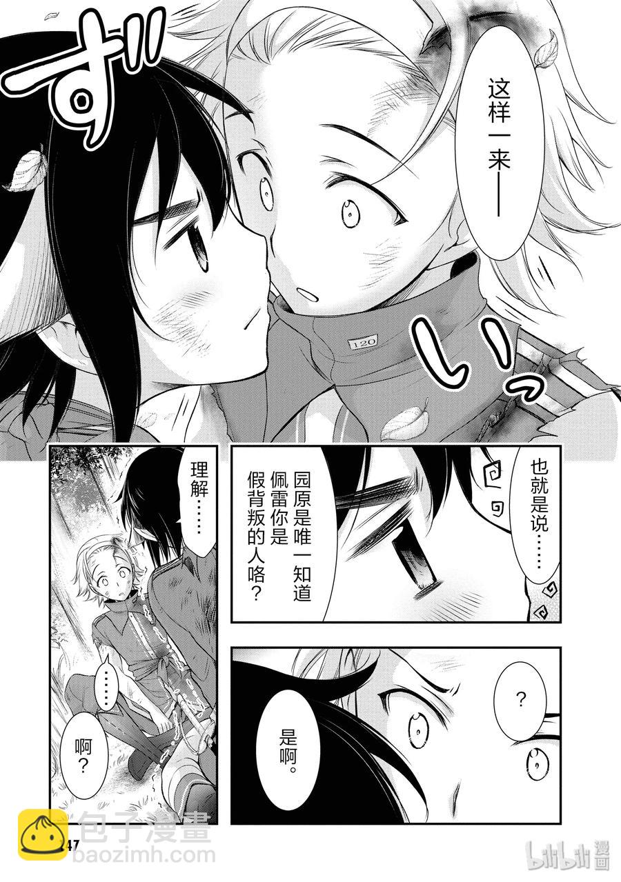 51 迎击2