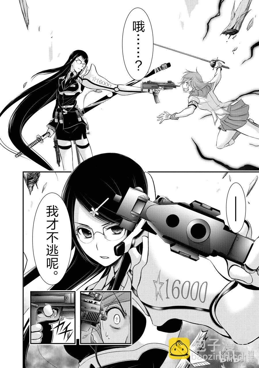 51 迎击23