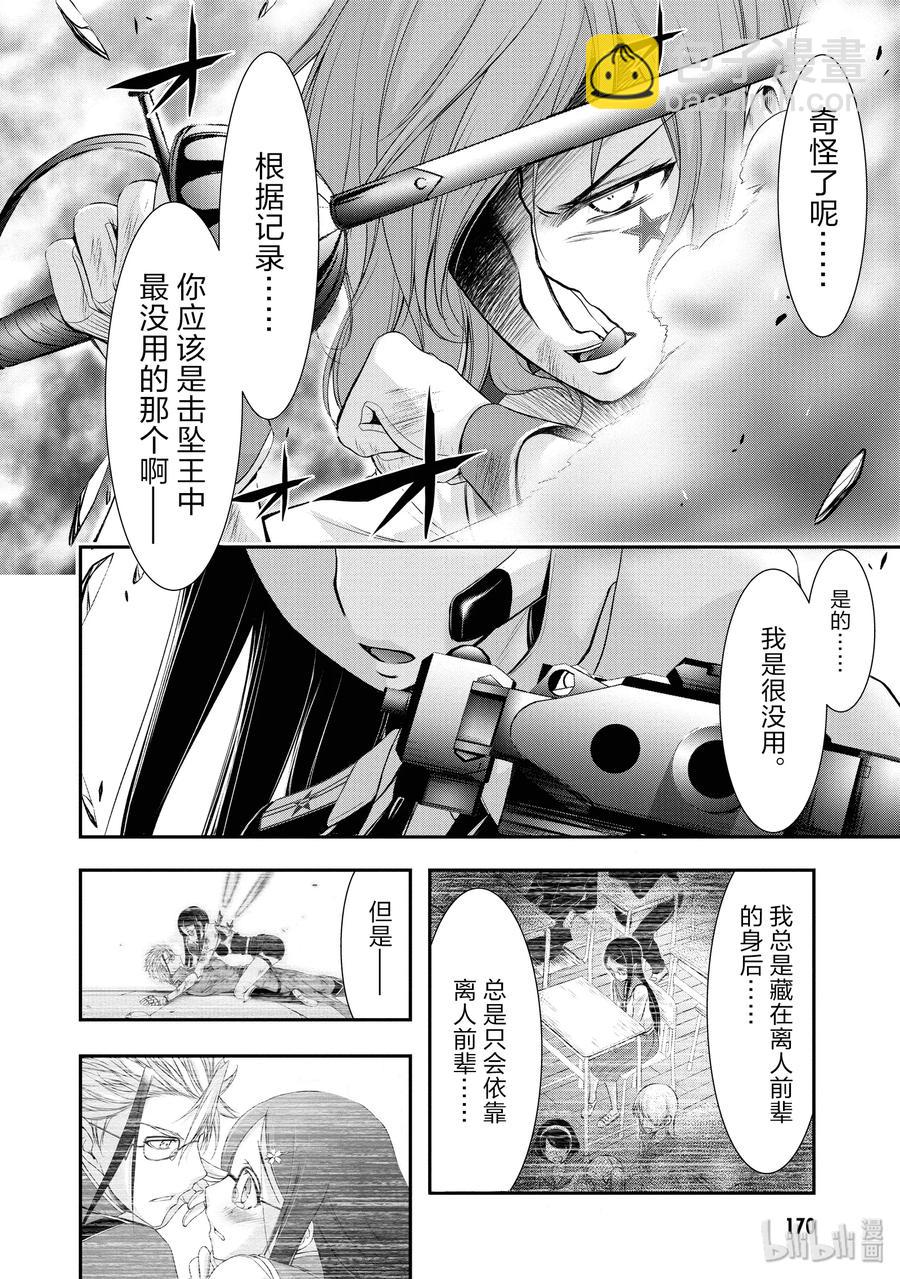 51 迎击25