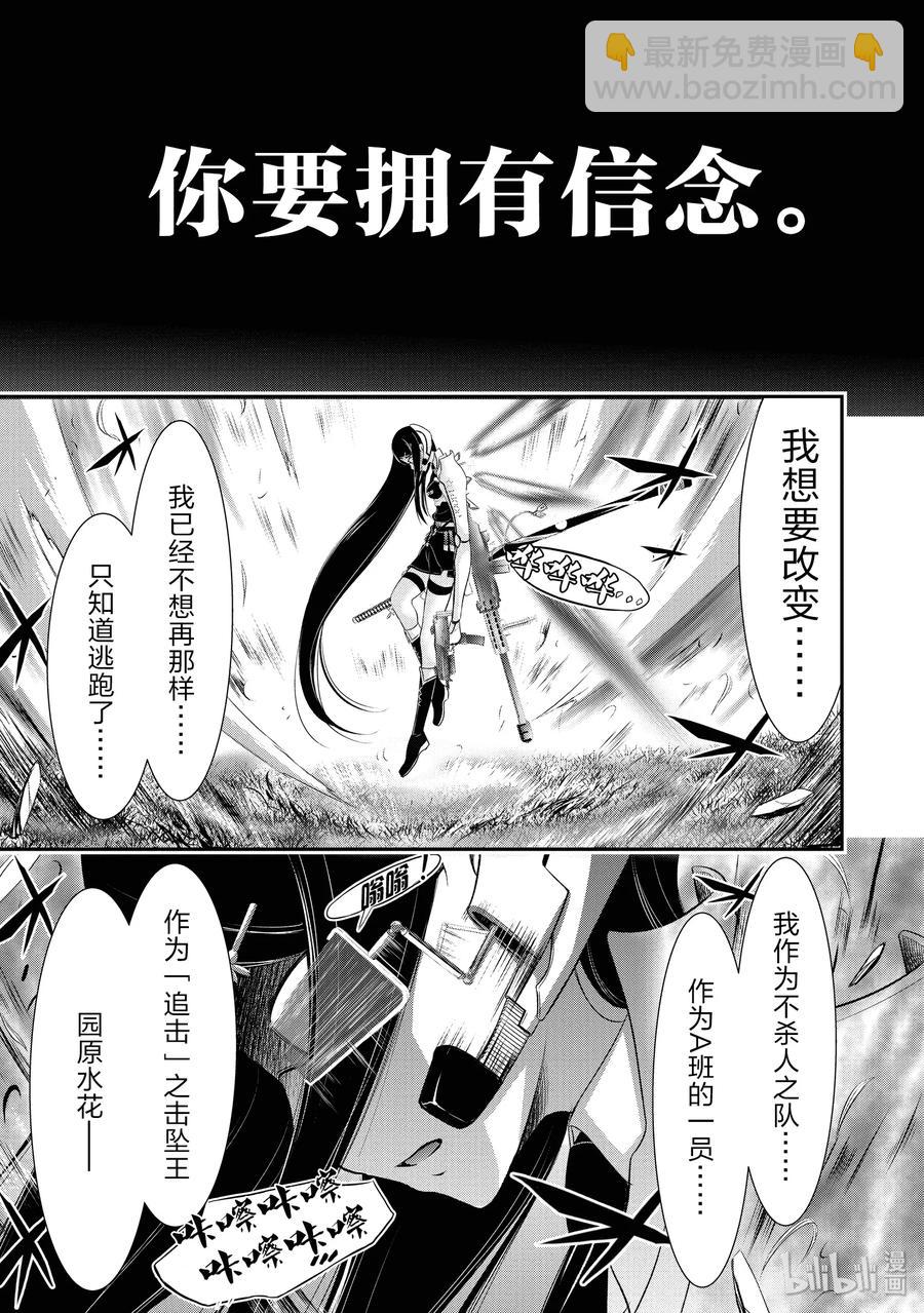 51 迎击26