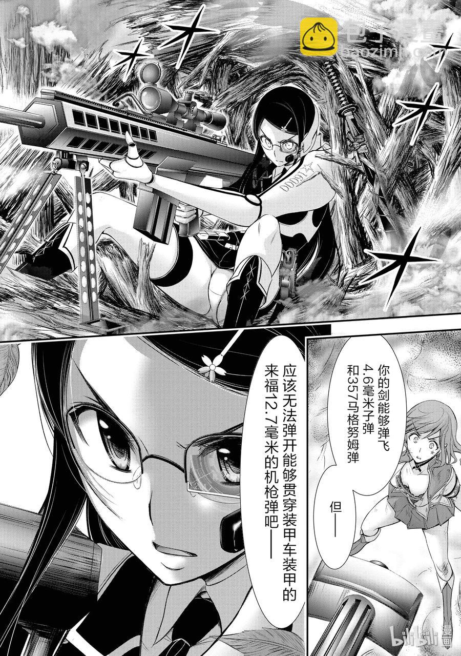 51 迎击33
