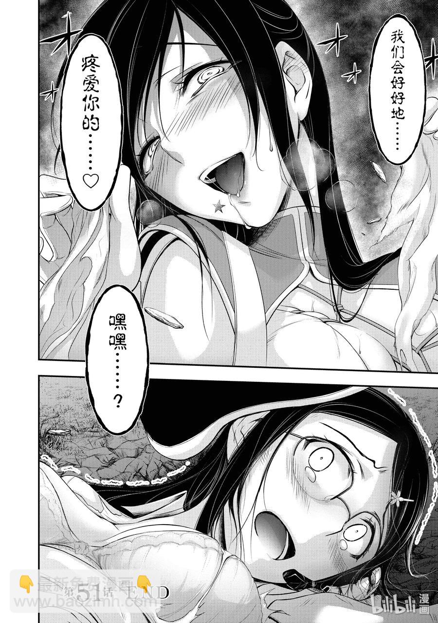 51 迎击43