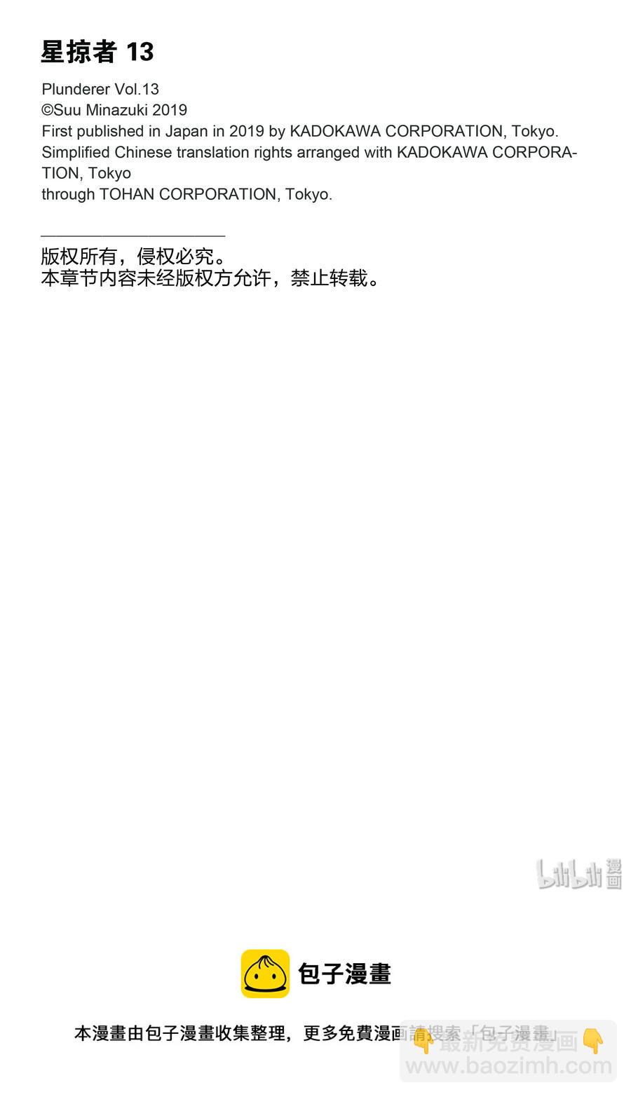 51 迎击44